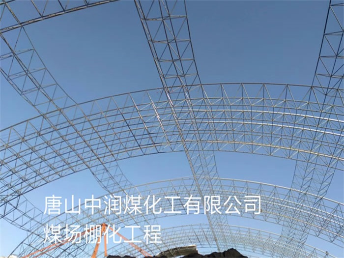 清镇网架钢结构工程有限公司